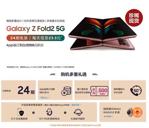 δ Galaxy Z Fold2 5Gֻ