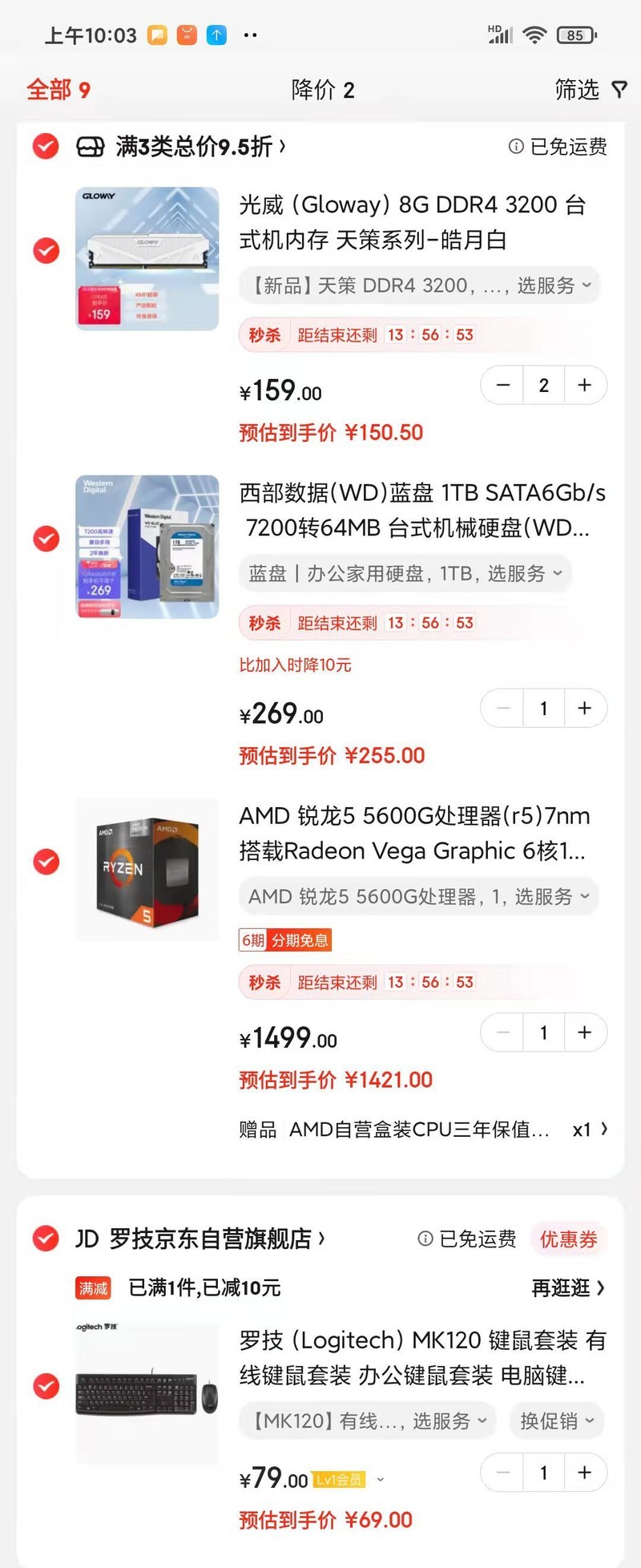 双十一没上车的还有机会？双十二高性价比电脑配置推荐