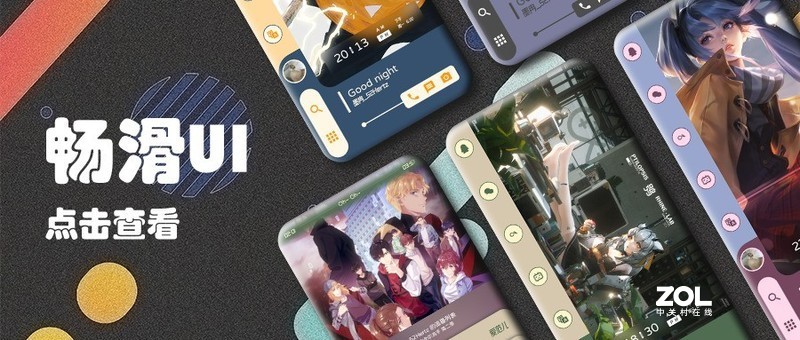 分享一款KLWP主题——畅滑UI