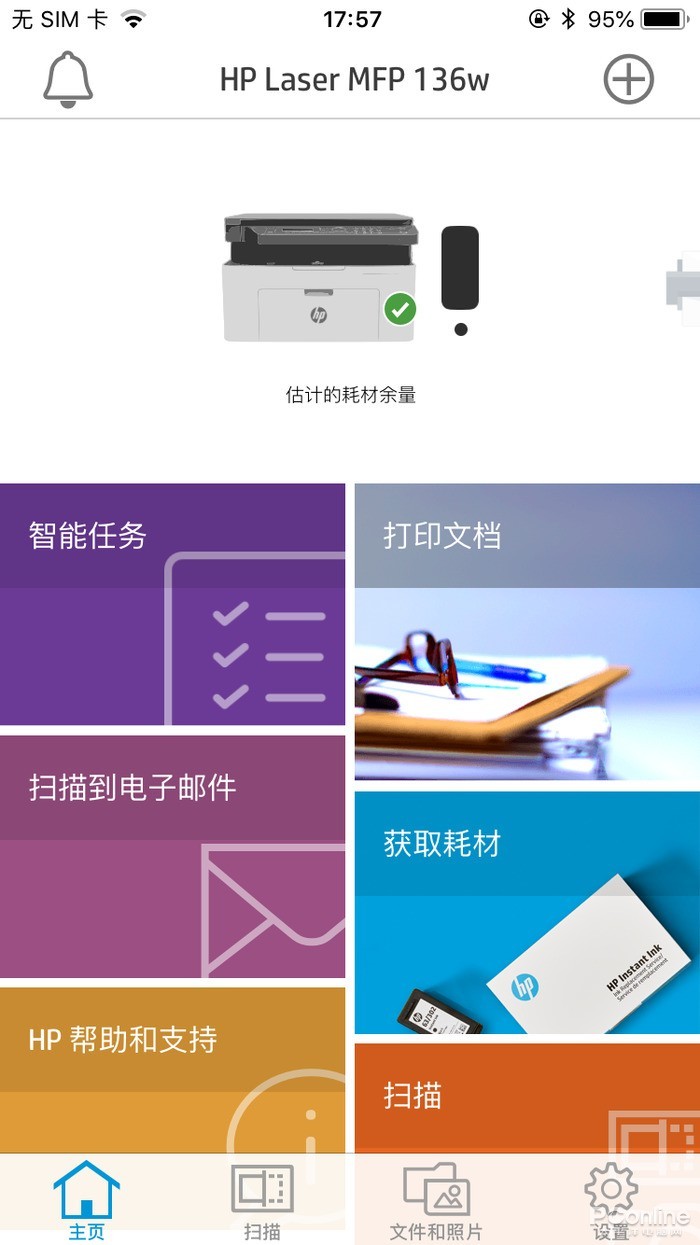 更适合家庭使用的桌面打印机 惠普MFP 136w体验测试
