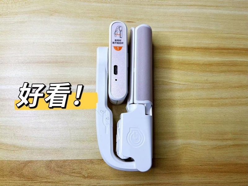 hohem浩瀚小Q稳拍杆评测：一杆四用，小巧好携带