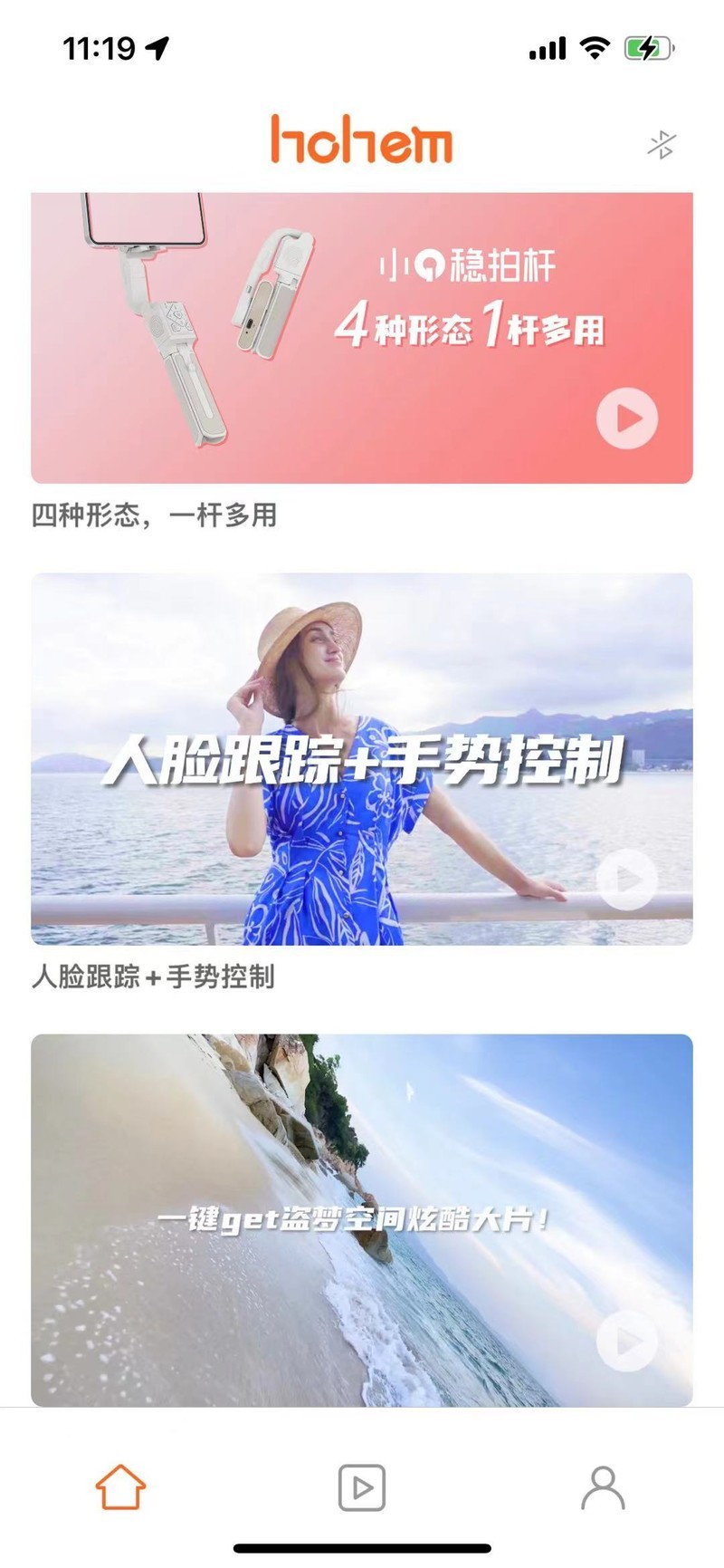 hohem浩瀚小Q稳拍杆评测：一杆四用，小巧好携带