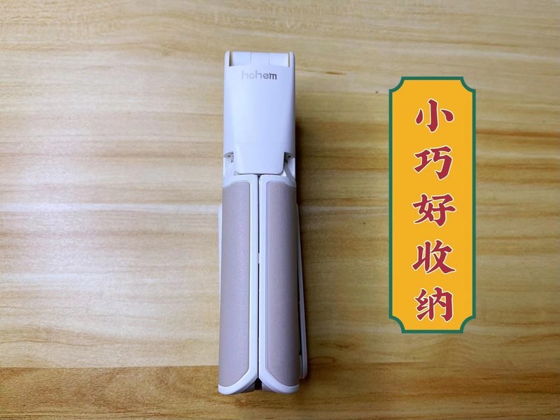 hohem浩瀚小Q稳拍杆评测：一杆四用，小巧好携带