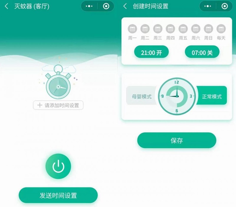 轻松设置定时开关，让电蚊香更好用，智蚊宝体验