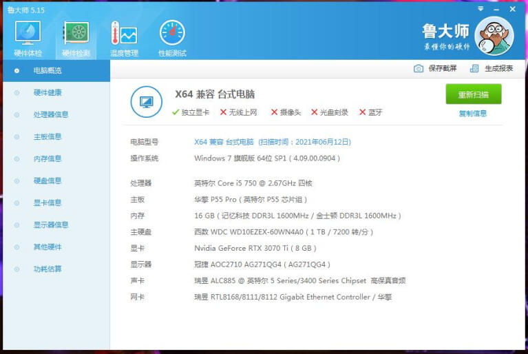 来的Ti是时候：影驰Geforce RTX 3070 Ti 黑将OC&安钛克 HCG 850W金牌全模组开箱