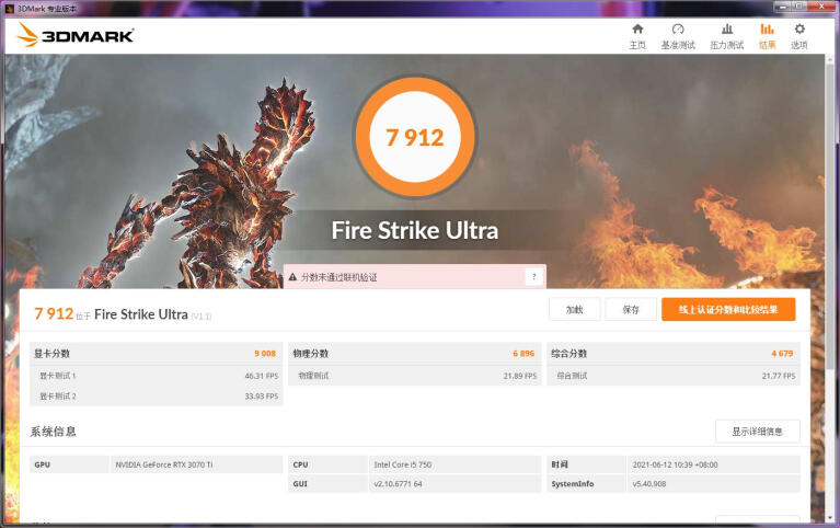 来的Ti是时候：影驰Geforce RTX 3070 Ti 黑将OC&安钛克 HCG 850W金牌全模组开箱