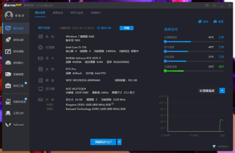 来的Ti是时候：影驰Geforce RTX 3070 Ti 黑将OC&安钛克 HCG 850W金牌全模组开箱