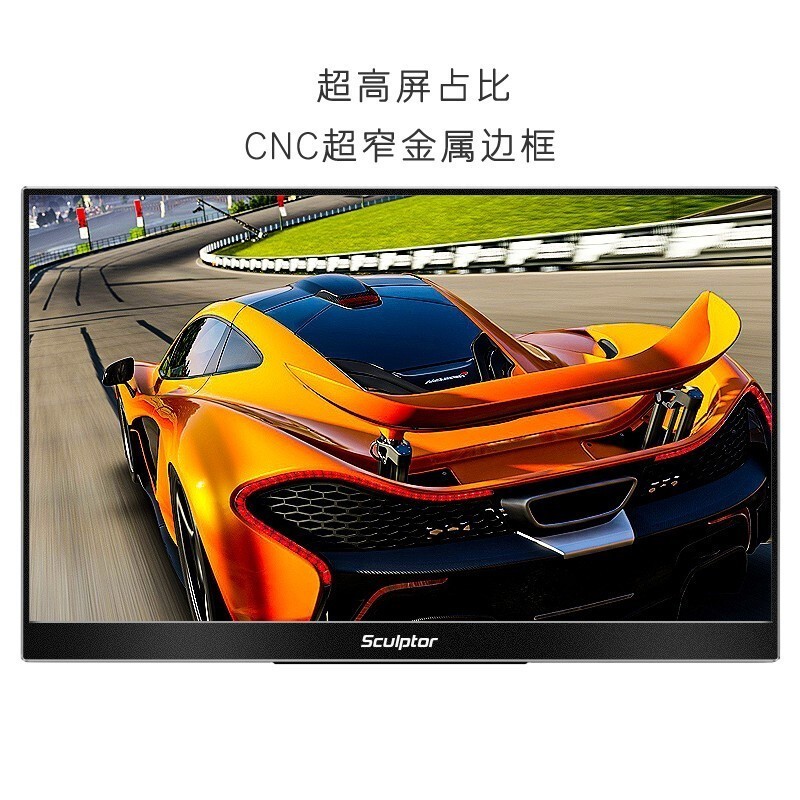 1749包邮到家，雕塑家MU156LT 15.6英寸4K HDR便携式显示器