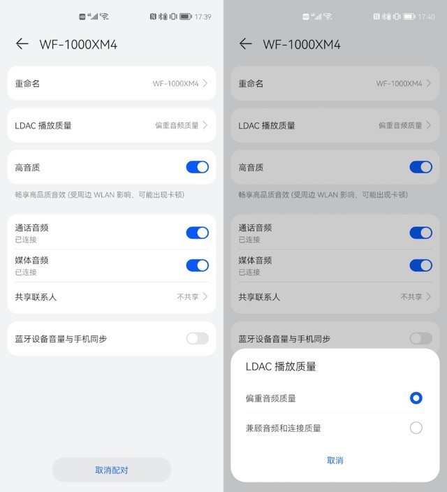 索尼 WF-1000XM4深度初体验，千元级的真无线降噪音质真的够强吗？