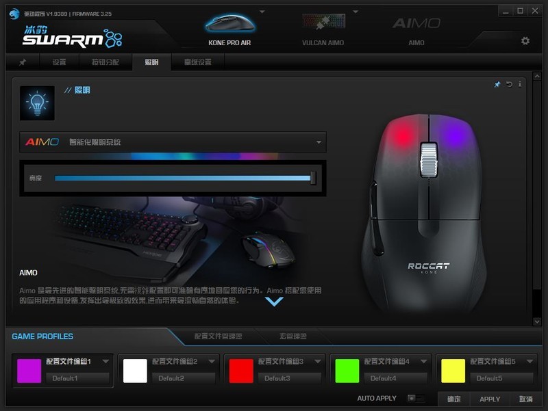 轻量化电竞鼠标新选择—冰豹魔幻豹KONE PRO AIR 上手体验