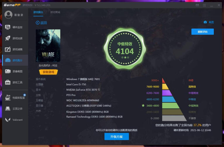 来的Ti是时候：影驰Geforce RTX 3070 Ti 黑将OC&安钛克 HCG 850W金牌全模组开箱