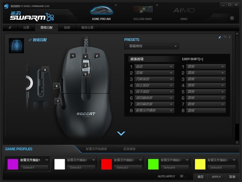 轻量化电竞鼠标新选择—冰豹魔幻豹KONE PRO AIR 上手体验