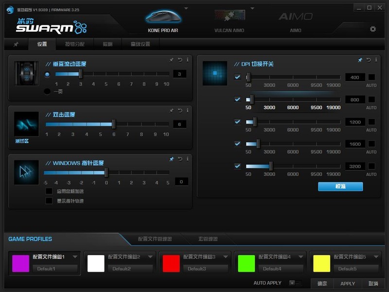 轻量化电竞鼠标新选择—冰豹魔幻豹KONE PRO AIR 上手体验