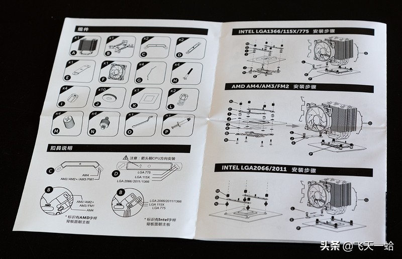百元散热——超频三东海风云
