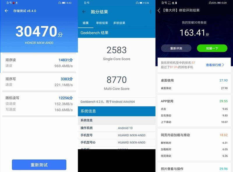 千元5G荣耀30青春版综合体验——换芯的青春依然别致
