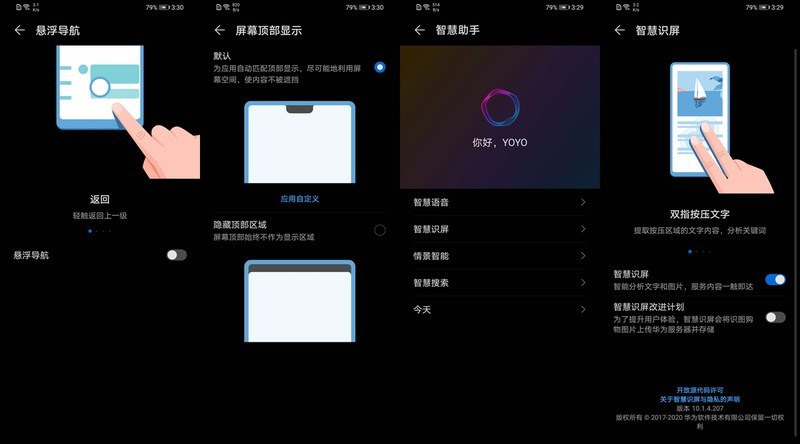 千元5G荣耀30青春版综合体验——换芯的青春依然别致