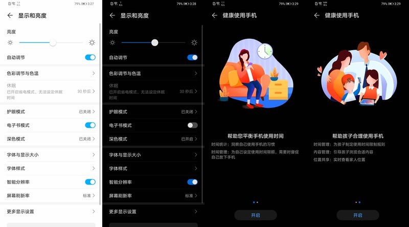 千元5G荣耀30青春版综合体验——换芯的青春依然别致