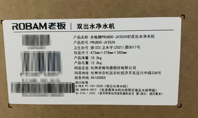 矿泉水与纯净水如何选择？成年人全都要，老板（Robam）800G净水器体验