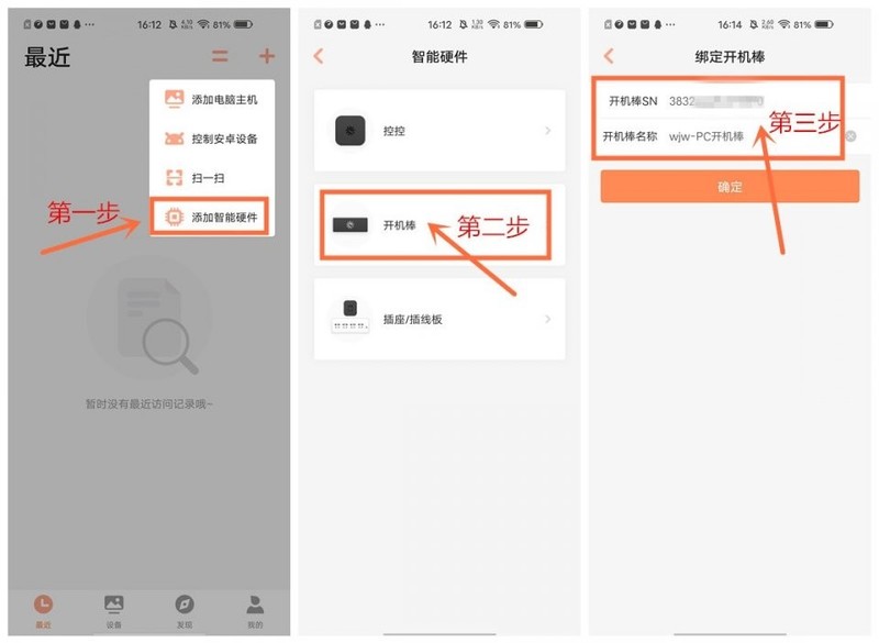 实现远程开机的简单方法，电脑、NAS都能用！