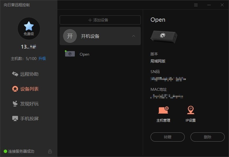 实现远程开机的简单方法，电脑、NAS都能用！