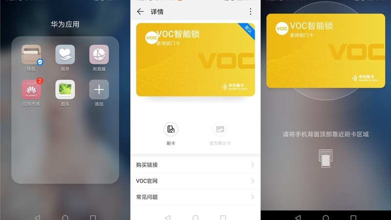 华为智选VOC智能门锁S评测：密码指纹门卡通用，手机一碰解锁