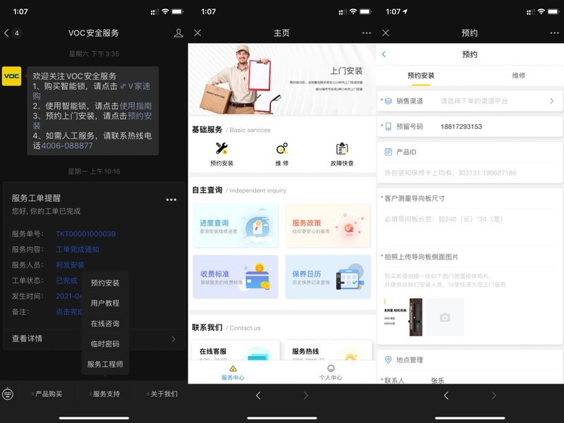 华为智选VOC智能门锁S评测：密码指纹门卡通用，手机一碰解锁