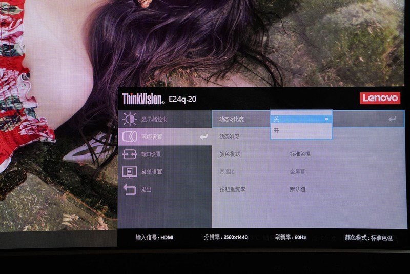 联想ThinkVision23.8英寸 商务办公显示器E24q开箱