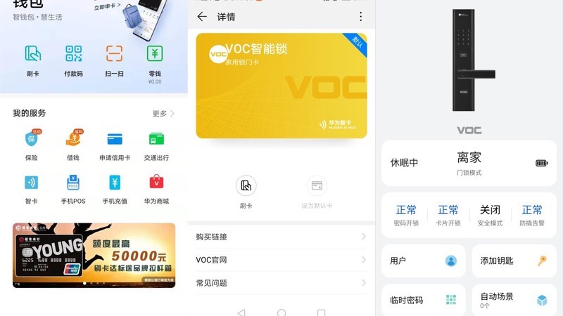 华为智选VOC智能门锁S评测：密码指纹门卡通用，手机一碰解锁