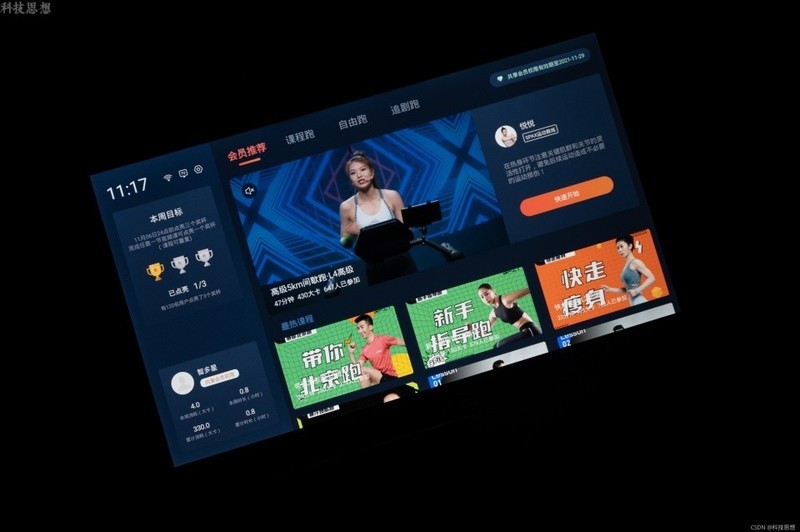 更好玩的跑步机，还有丰富课程资源，赤兔Air跑步机体验