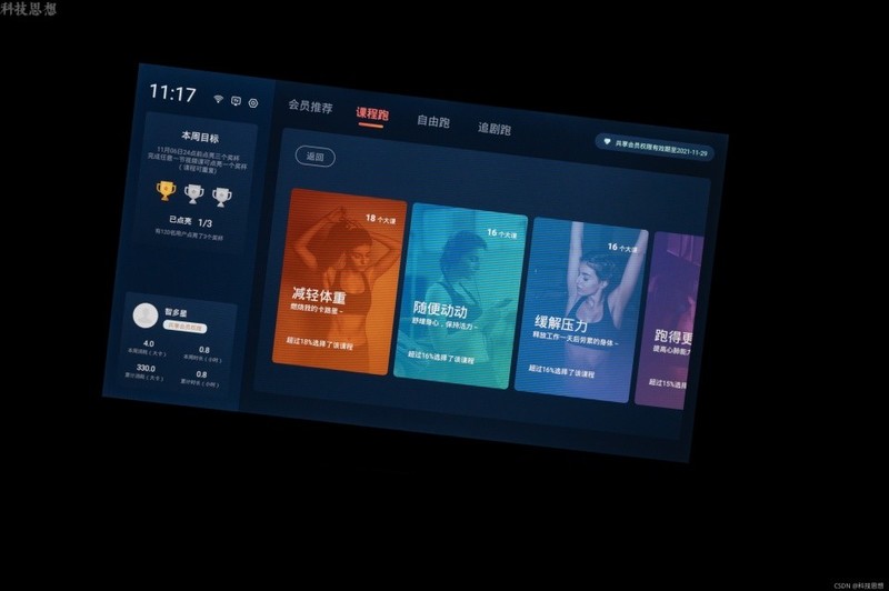 更好玩的跑步机，还有丰富课程资源，赤兔Air跑步机体验
