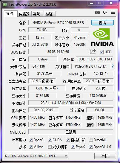 趁3090没来，信仰充值正当时：影驰HOF RTX 2060 super classic显卡体验