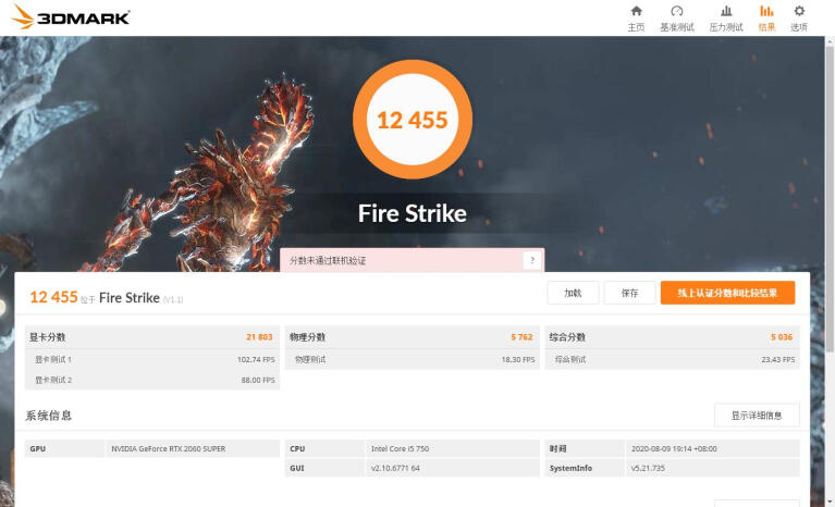趁3090没来，信仰充值正当时：影驰HOF RTX 2060 super classic显卡体验