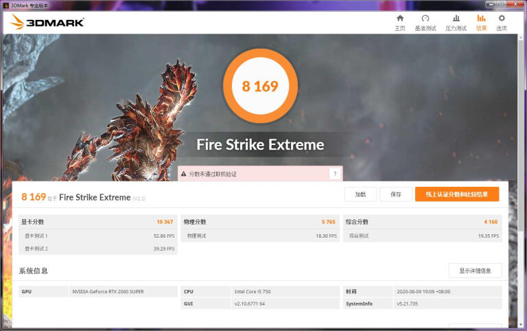 趁3090没来，信仰充值正当时：影驰HOF RTX 2060 super classic显卡体验