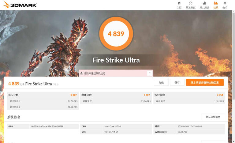 趁3090没来，信仰充值正当时：影驰HOF RTX 2060 super classic显卡体验