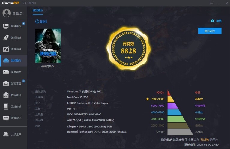 趁3090没来，信仰充值正当时：影驰HOF RTX 2060 super classic显卡体验