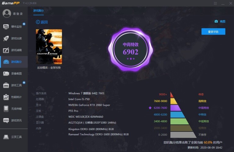趁3090没来，信仰充值正当时：影驰HOF RTX 2060 super classic显卡体验