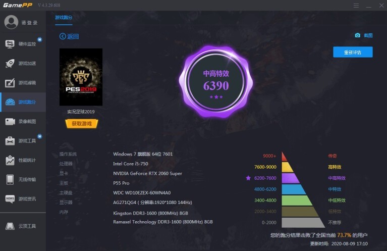 趁3090没来，信仰充值正当时：影驰HOF RTX 2060 super classic显卡体验