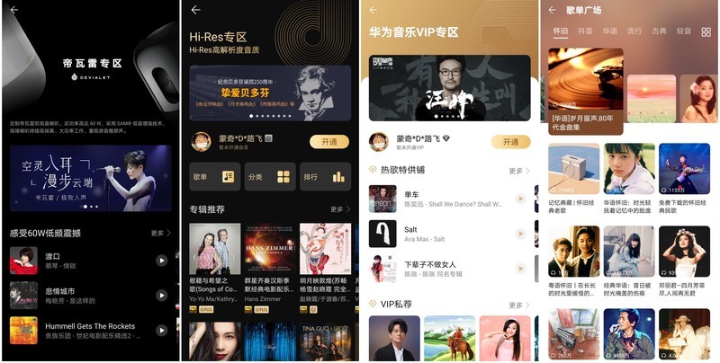 光芒与生俱来，华为Sound智能音箱，带你体验纯正帝瓦雷音质