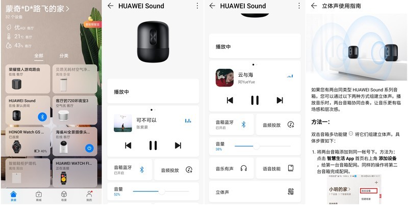 光芒与生俱来，华为Sound智能音箱，带你体验纯正帝瓦雷音质