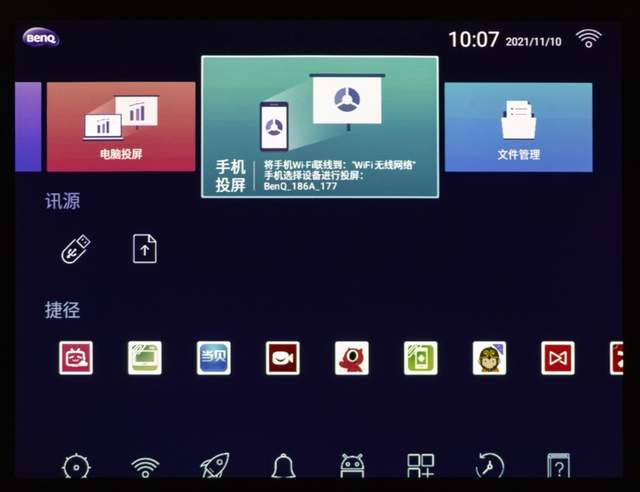 明基E540智能商务投影仪，4000流明亮度轻松玩转日常会议