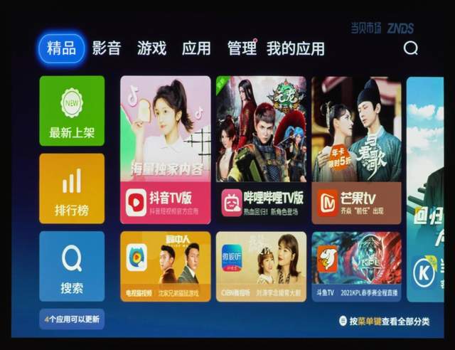 明基E540智能商务投影仪，4000流明亮度轻松玩转日常会议