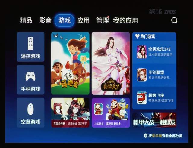 明基E540智能商务投影仪，4000流明亮度轻松玩转日常会议