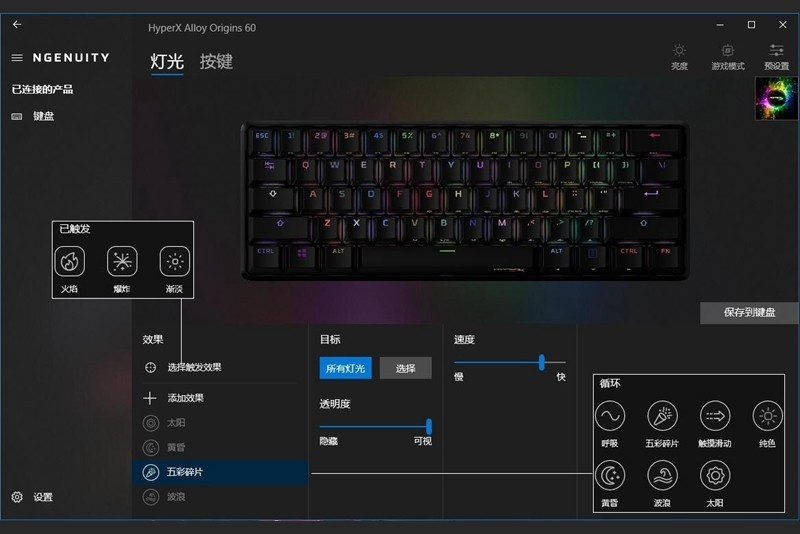 61键比104键还贵，贵在哪里？HyperX起源60开箱简评