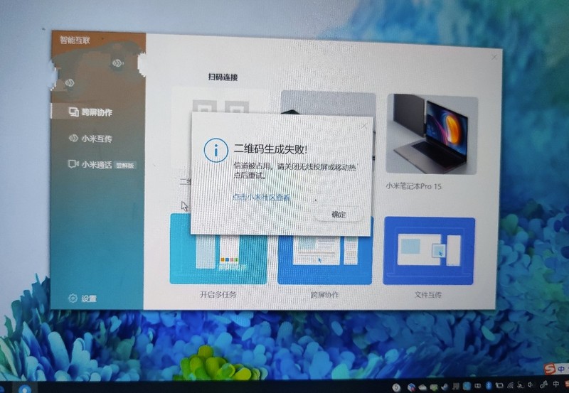 还在等Win11装安卓APP？MIUI+轻松搞定手机电脑同屏操作