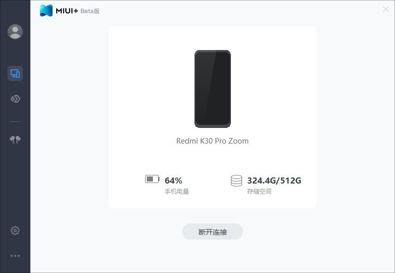 还在等Win11装安卓APP？MIUI+轻松搞定手机电脑同屏操作