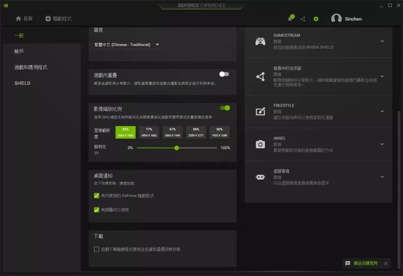转电手：旧显卡续命5年！N卡新驱动让游戏帧率x2