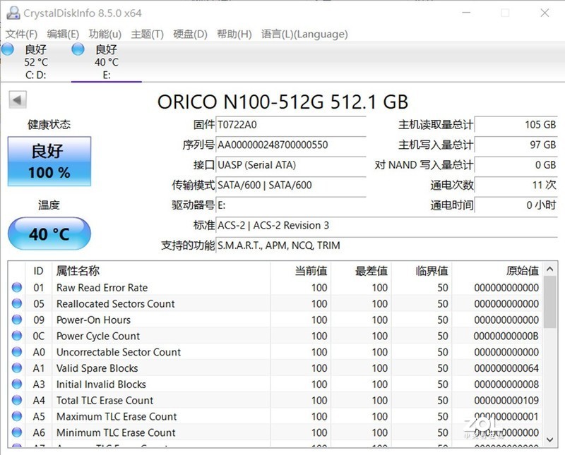 不但速度快还很漂亮，ORICO光影维度PPSD移动固态硬盘测试体验
