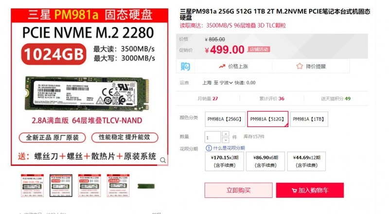 1元1G的PCIe 4.0顶级固态，星空体育平台PM9A1 512G测评