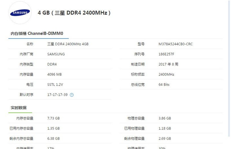 各种规格内存 四代三代二代内存条 笔记本内存台机内存