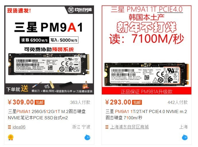 1元1G的PCIe 4.0顶级固态，星空体育平台PM9A1 512G测评